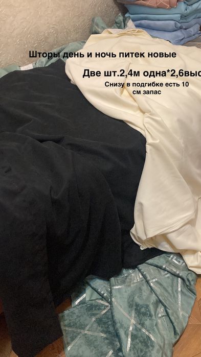 Продам разные шторы