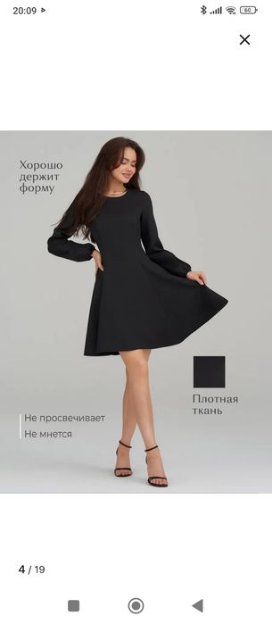 Продам чёрное платье