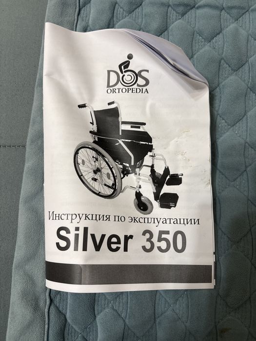 коляска инвалидная