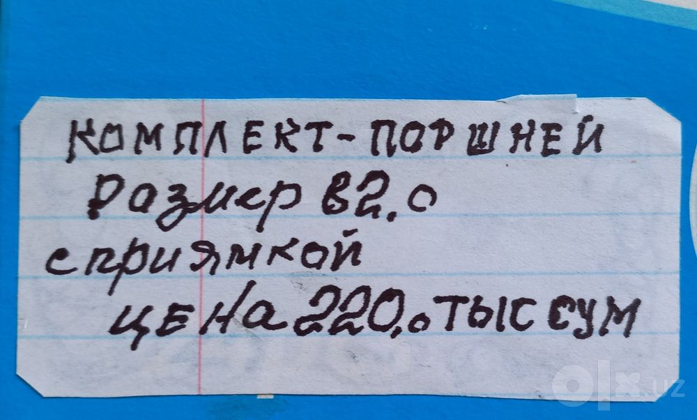 Автомобильные поршня.