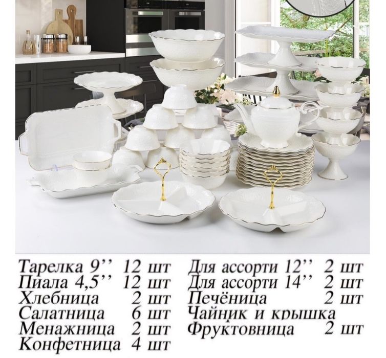 Продается сервиз на 12 персон (48 предмет)