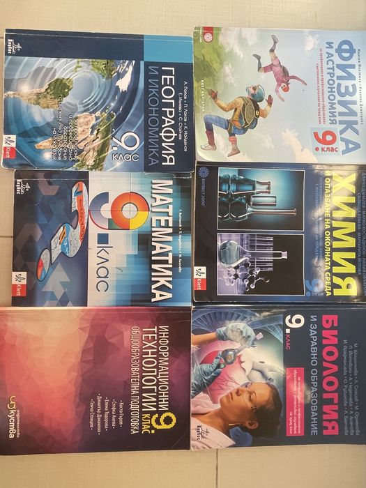 Учебници-10, 9, 8, 7 клас