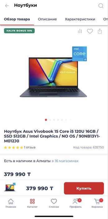Ноутбук Asus vivobook 15 core i5