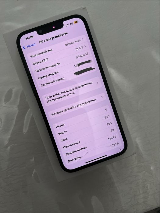Айфон 13 сатылады