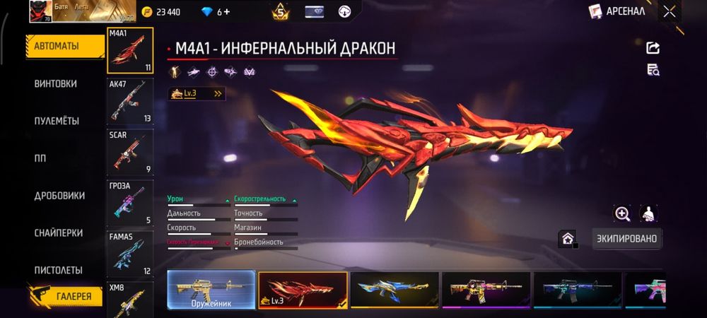 Арзан Фри фаер акк или обмен