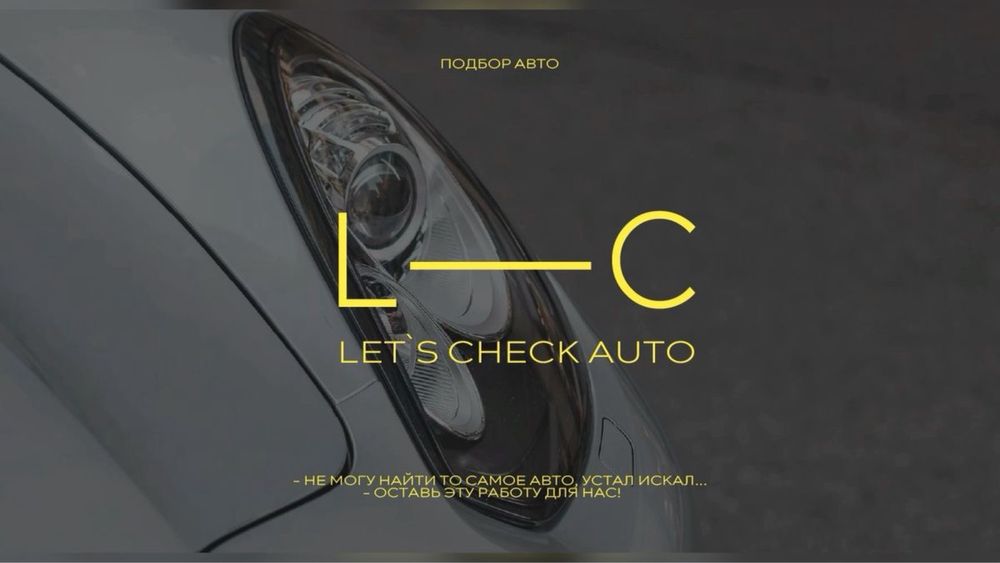 Автоподбор|Автоэксперт