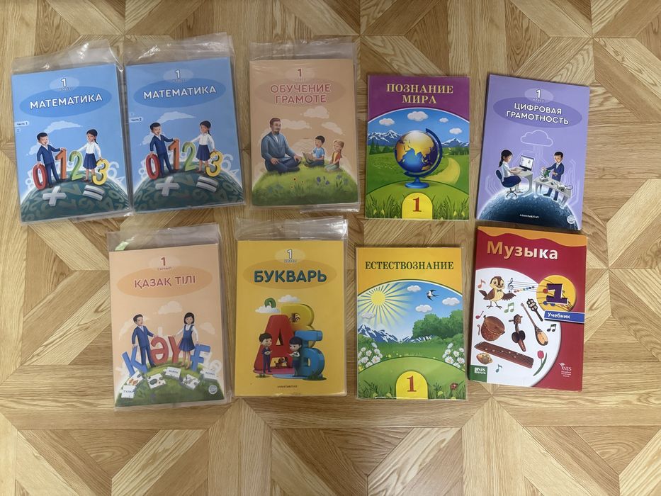Продам учебники для 1 класса.