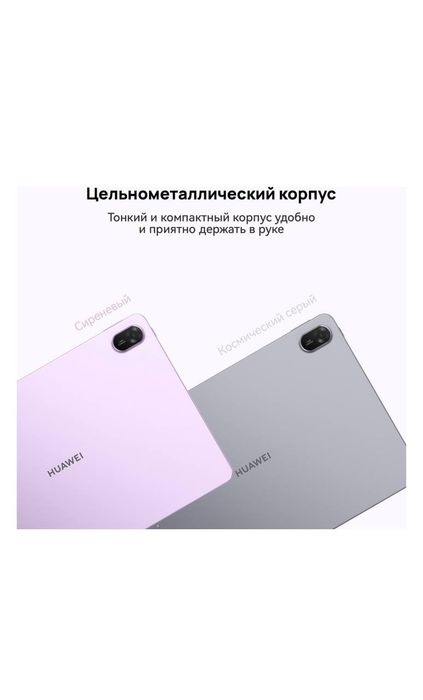 Huawei Matepad 11.5