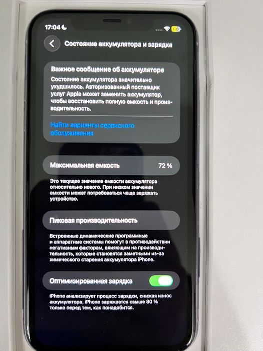 IPhone 11 (128 гб)