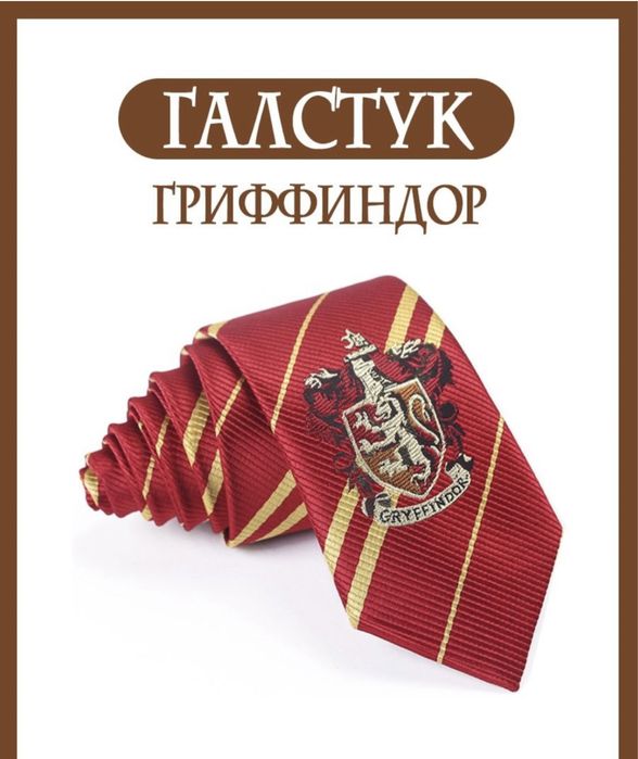 Галстук красный в стиле Гриффиндор