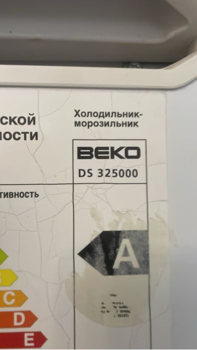 Холодильник Beko