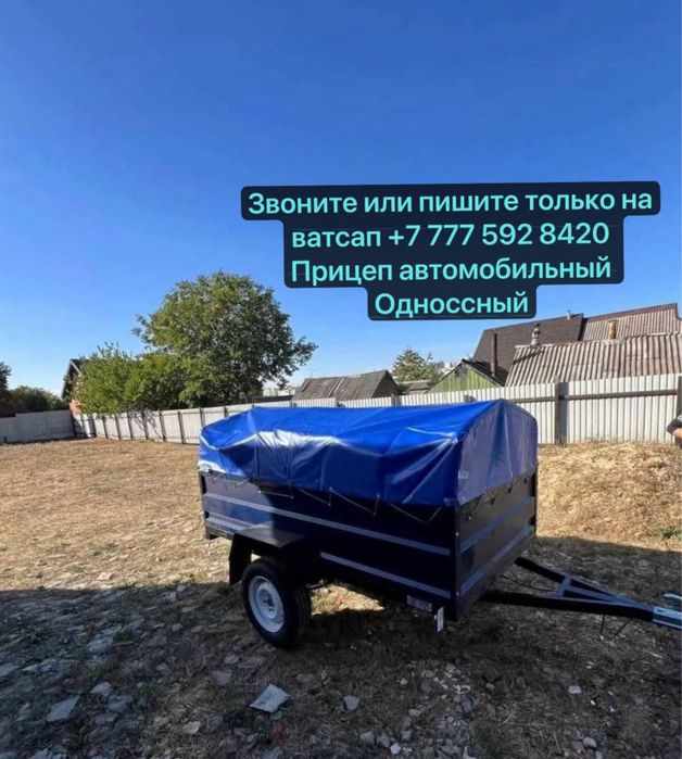 Продам прицеп на одной оси