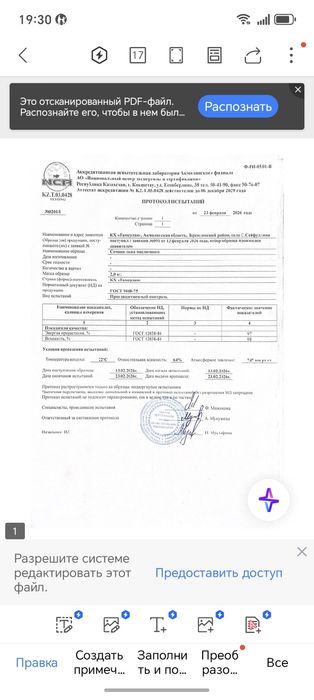 Продам семена льна