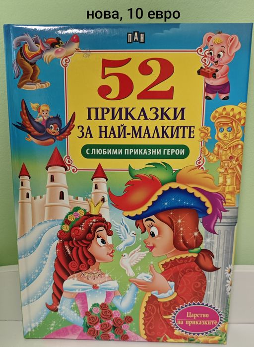 Детски книжки и календар