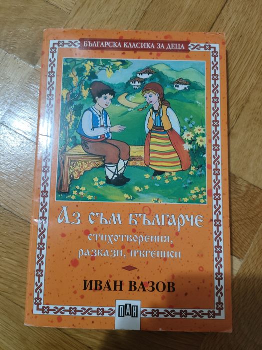 Детски книги в добро състояние