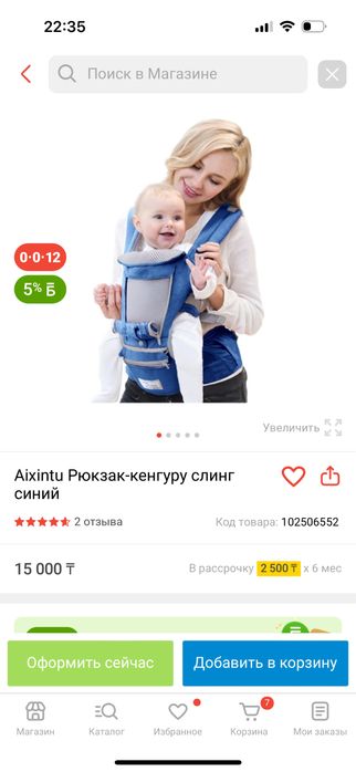 Хипсит эргорюкзак