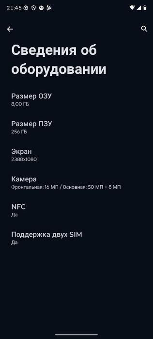 Motorola g75 5g в идеальном состоянии.
