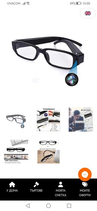 HD очила за скрито заснемане