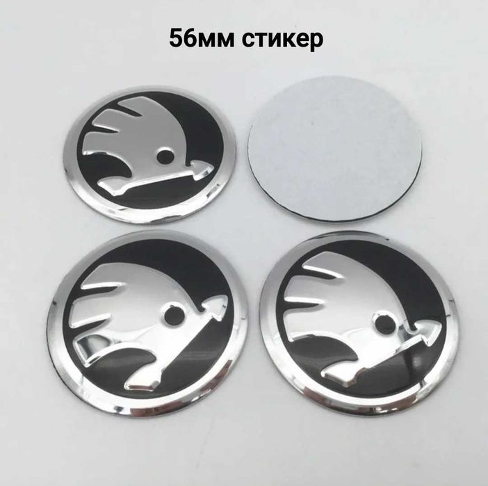 Стикери за Skoda Шкода 56,60,65мм