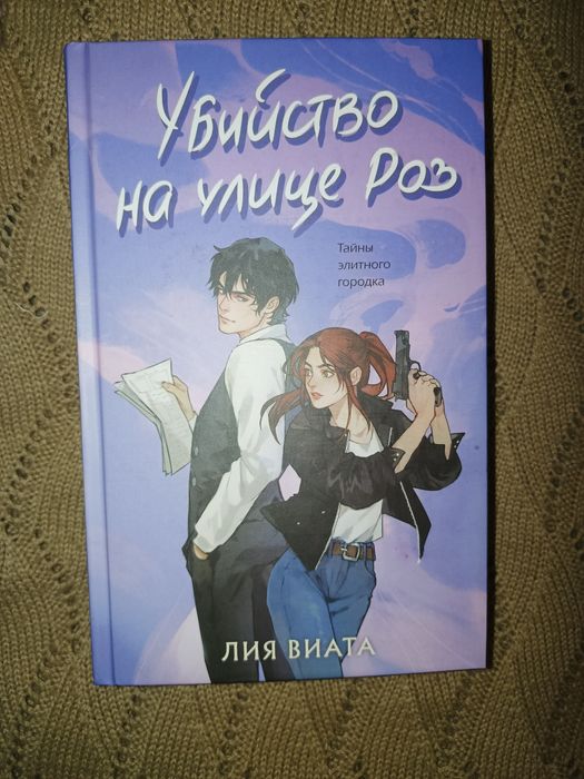 Книги разные, романтика.