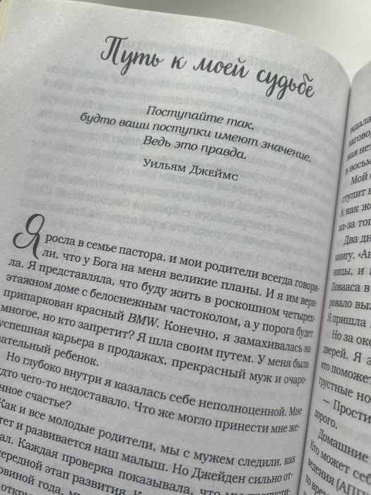 Книга «Куриный Бульон» для души