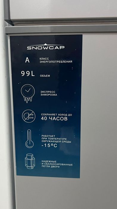 Морoзильник Snowcap