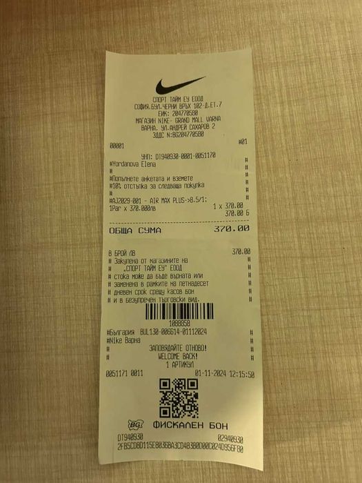 Nike air max tn-42номер