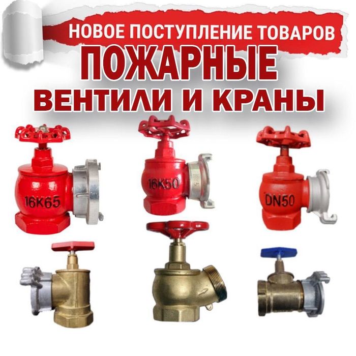 Углекислотный огнетушитель ОУ-2 Россия