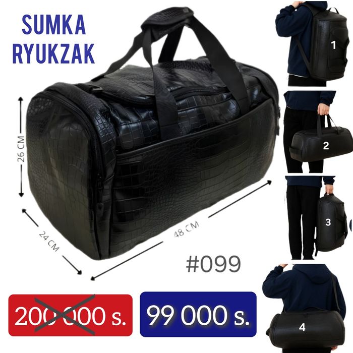 Sport sumka ryukzak. Дорожные сумка - рюкзак.