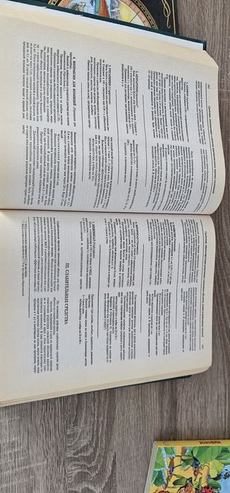 Машковский лекарственный справочник