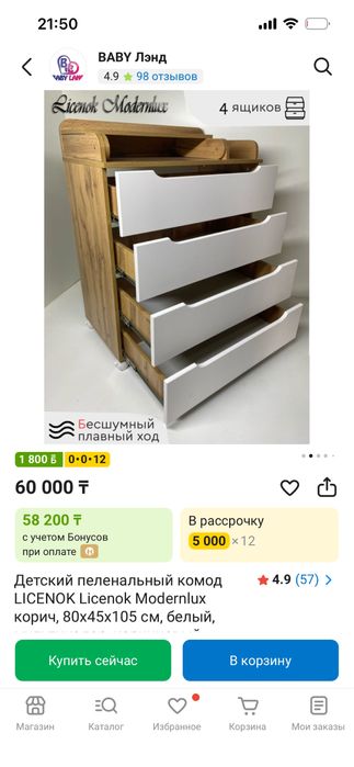 Шезлонг для детей электрический