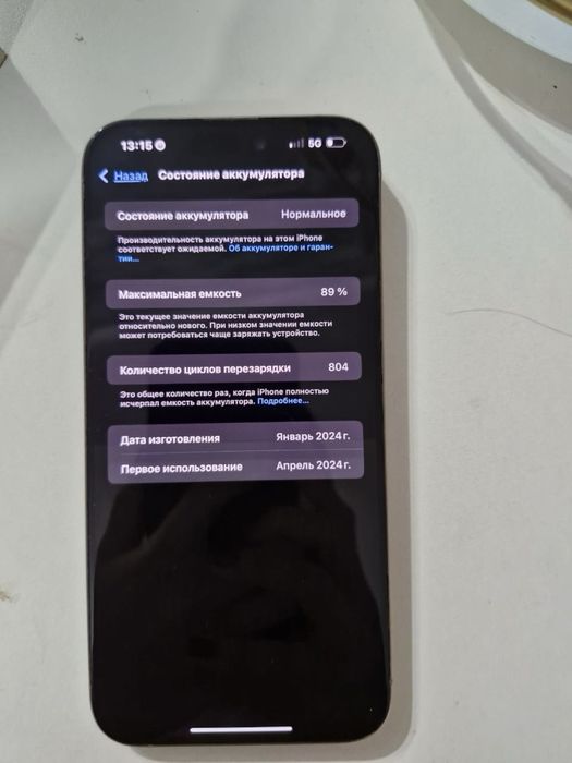 iphone  15 про мах