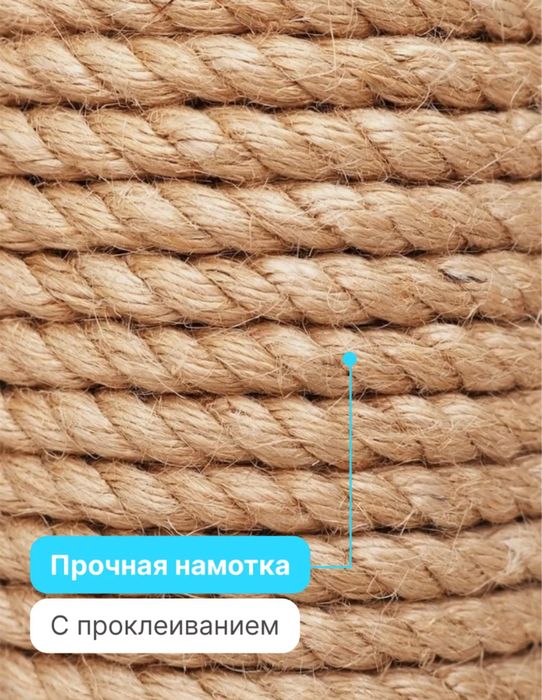 Когтеточка джутовая