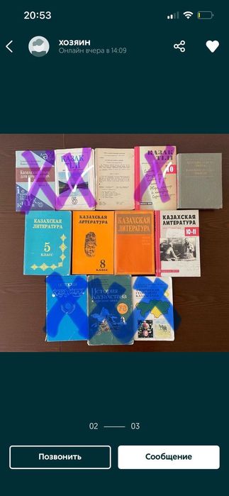 Продаю учебники для школ СССР