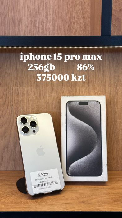 айфон 15 про макс белый