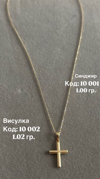 Златни бижута 14К