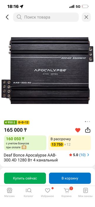 Apocalypse Atom  Series AAB-300.4D