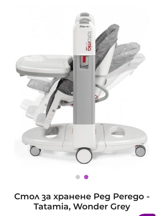 Стол за хранене Peg Perego Tatamia