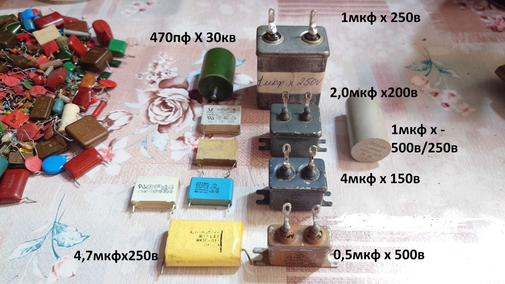 Неполярные конденсаторы серии МБГЧ,МБГО,цены договорные