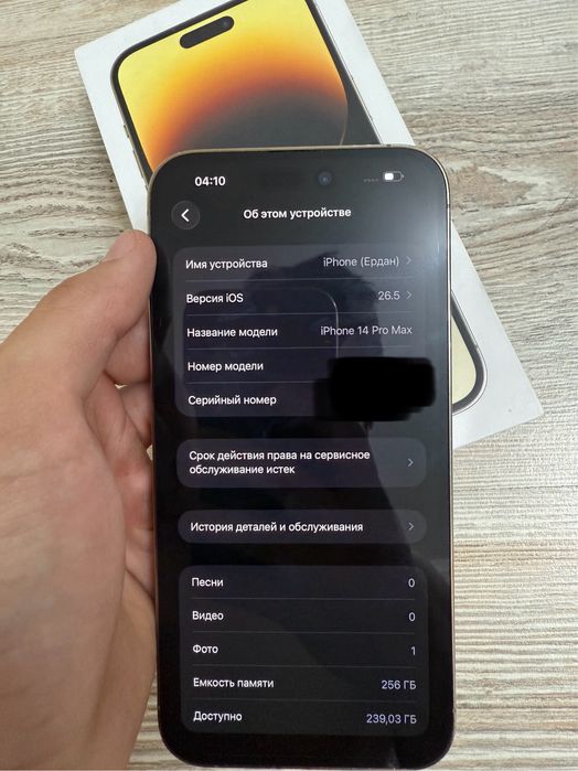 Iphone 14 pro max
