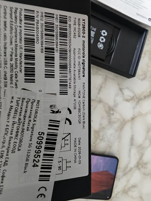 Motorola Signature 512/16