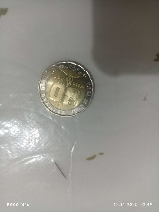 200 тг с надписам 80год