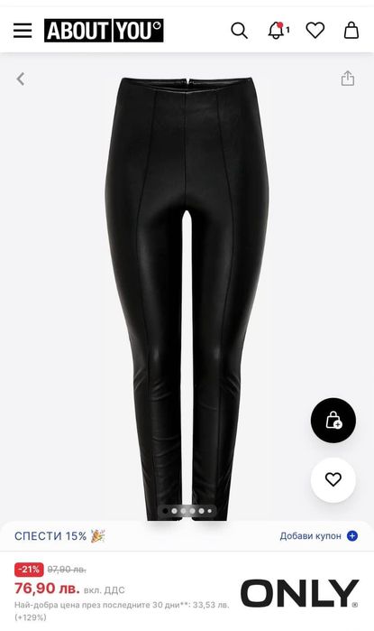 Кожен панталон Only