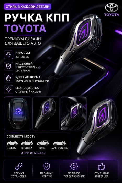 Ручка акпп на камри