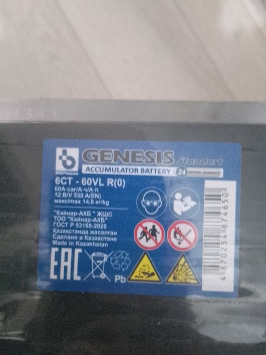 Новый аккумулятор genesis 60 ah