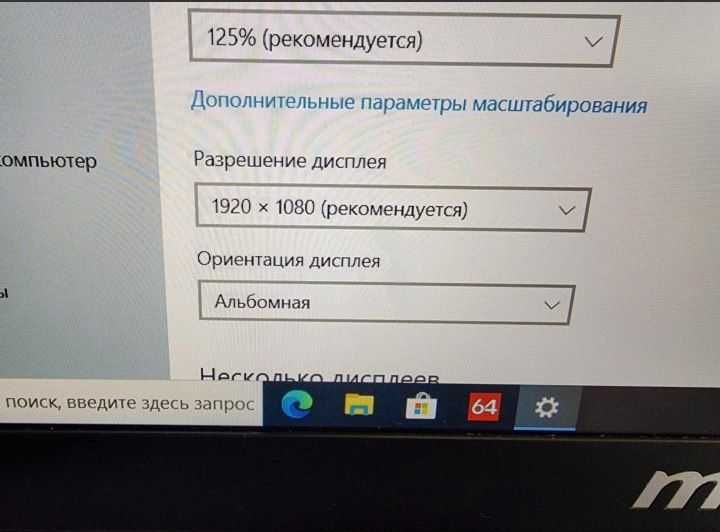 Игровой ноутбук MSI