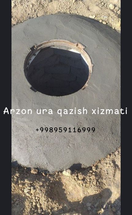 Urachi Oʻrachi / Santexnika kanalizatsiya xizmati