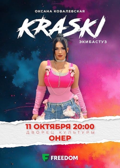 Продам билет онер 2 места