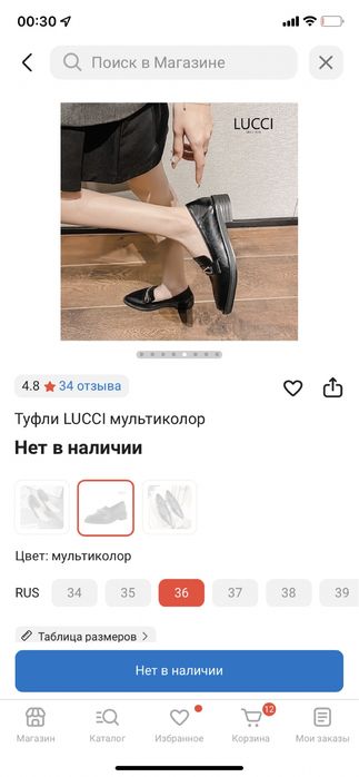 туфли новый класика