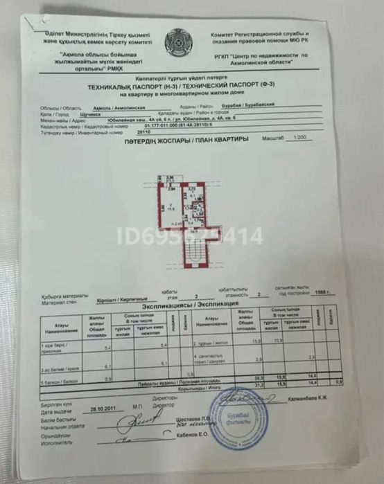 Продаю 1 комнатную квартиру